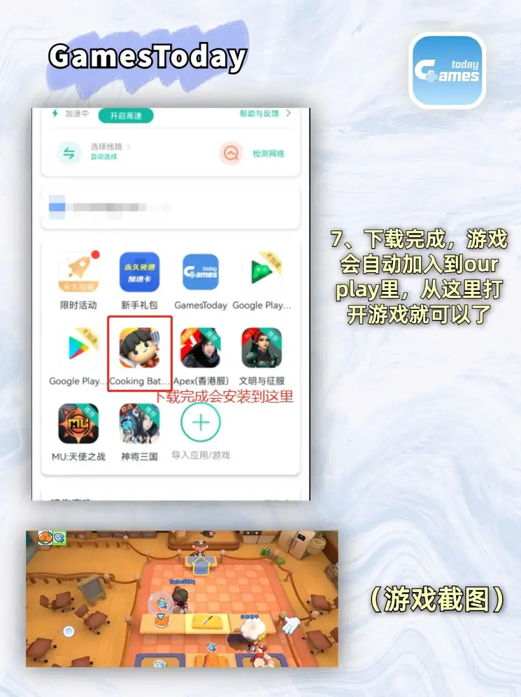bg博冠手机下载地址截图3
